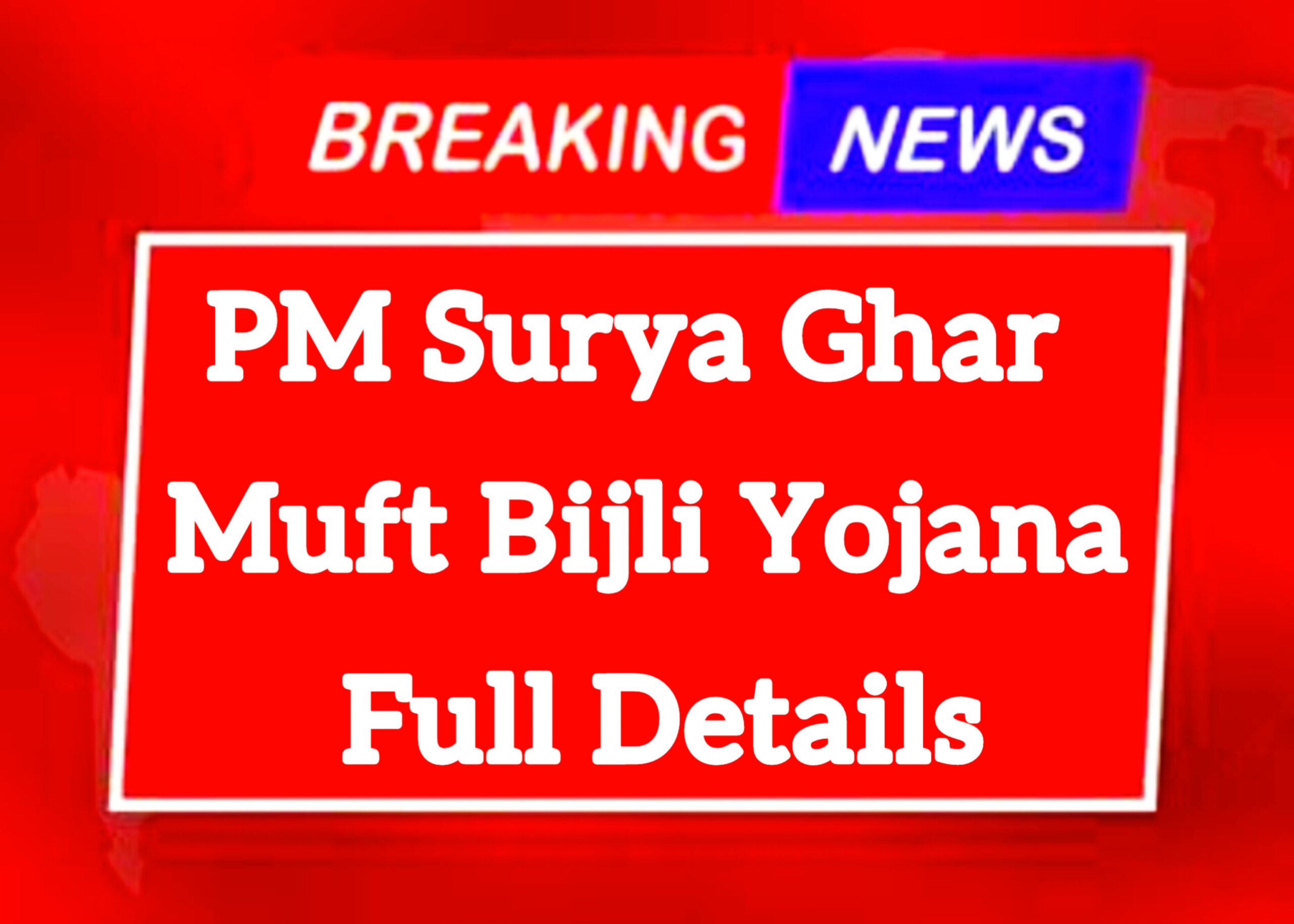 PM Surya Ghar Muft Bijli Yojana: Full Details Click Here