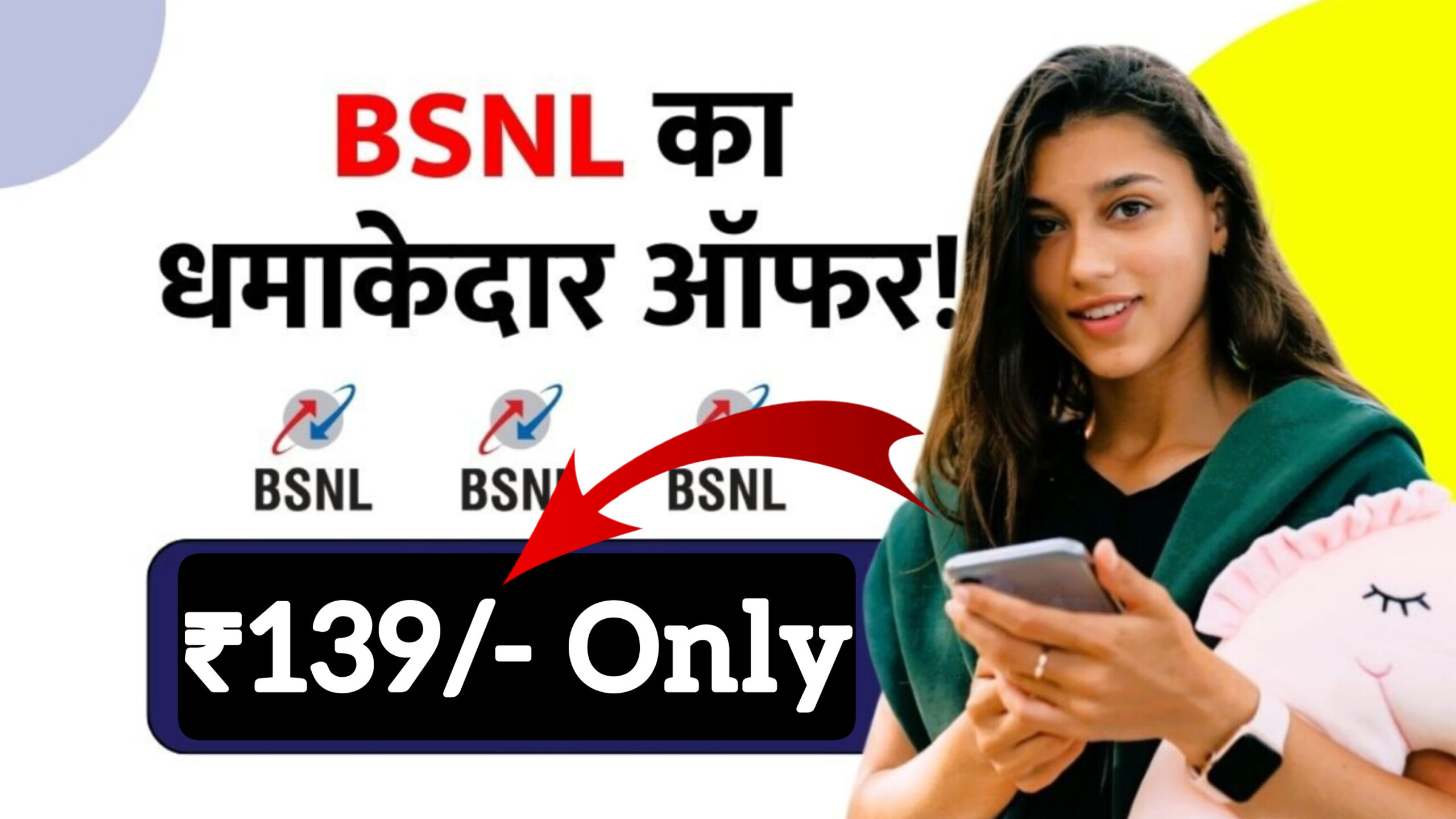 Top BSNL Prepaid Recharge Plans Rs.139/- with Internet and Calling (2025)