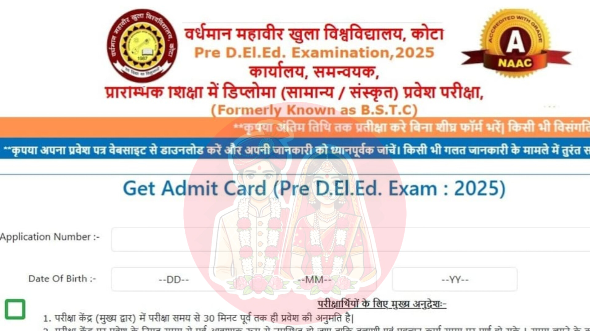 BSTC Admit Card Download Direct Link @ www.predeledraj2025.in