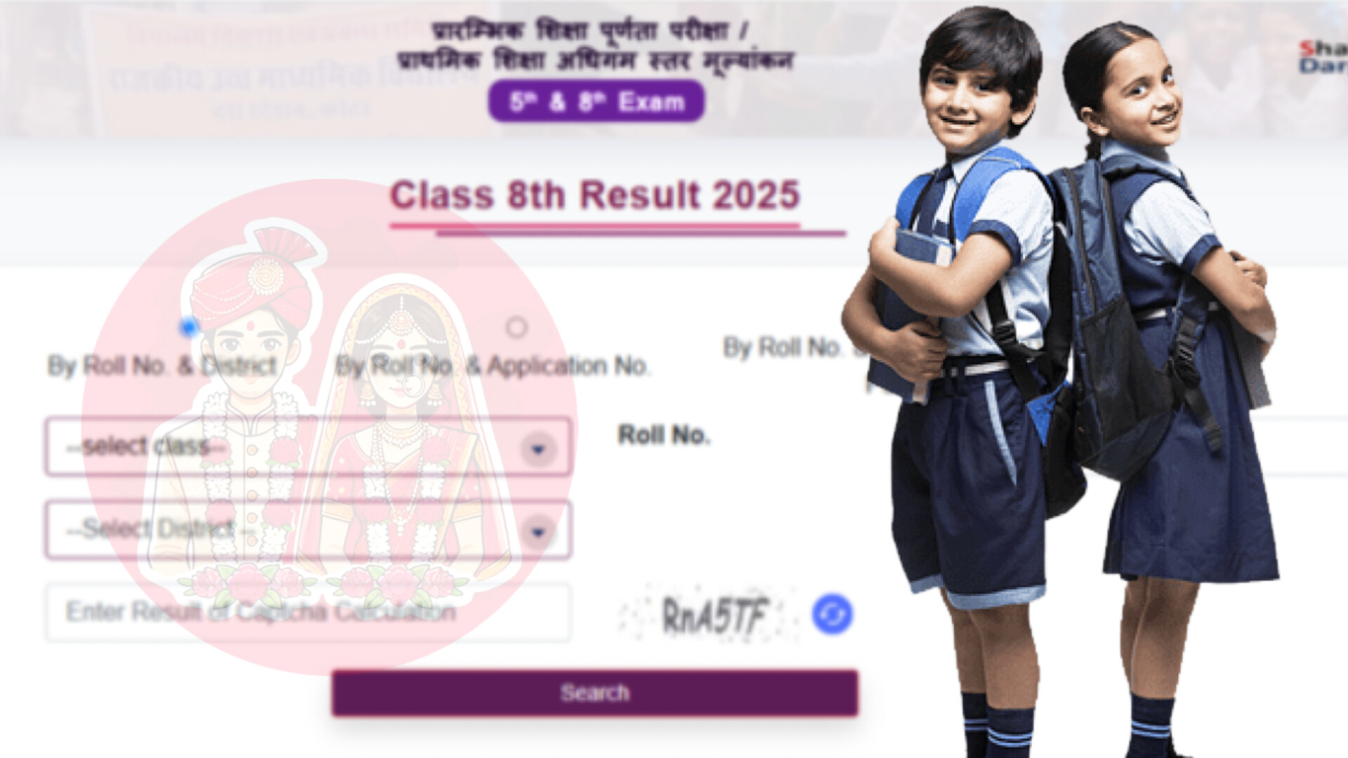 Shala Darpan 5th result 2025 RBSE: Official websites to check marks – rajshaladarpan.rajasthan.gov.in, rajpsp.nic.in