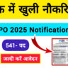 Just Released: SBI PO 2025 Notification for 541 Posts – Apply by July 14, Exams in July/August