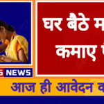 Free Silai Machine Yojana 2025: Apply Now for Free Sewing Machines & Start Earning from Home!