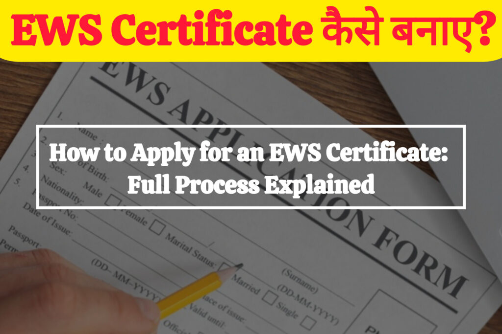 EWS Certificate