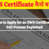 EWS Certificate