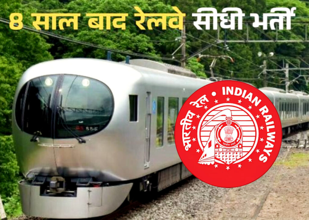 After 8 years, Railways resumed direct recruitment at railway stations
